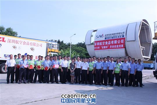 深圳航食开展食品车技能竞赛