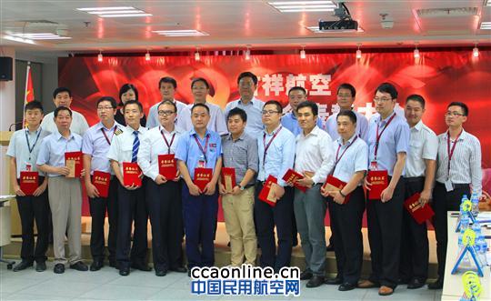 吉祥航空举行庆祝建党92周年纪念表彰大会