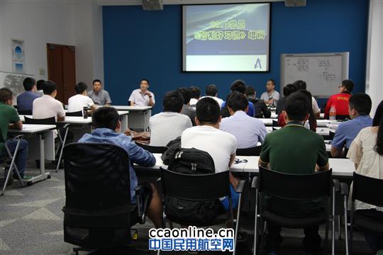 广州区管积极开展《管制好习惯》培训