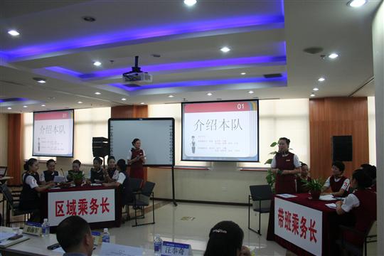国航重庆分公司乘务长分部开展班组展示活动