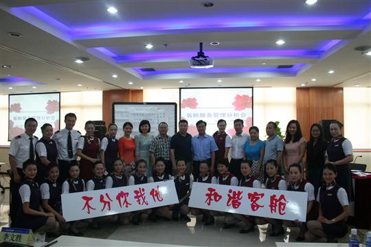 国航重庆分公司乘务长分部开展班组展示活动