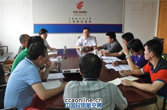 国航工程技术分公司领导赴上海开展班组建设调研
