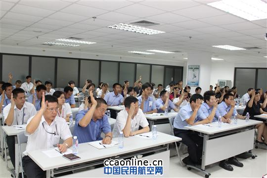 深圳航食召开职工暨工会代表大会