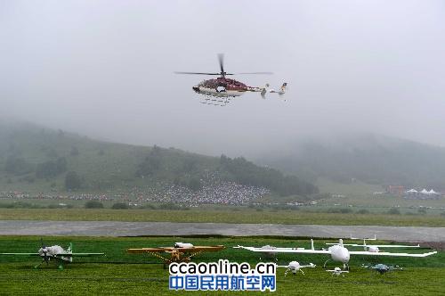 华彬天星通航直升机惊艳克什克腾飞行大会