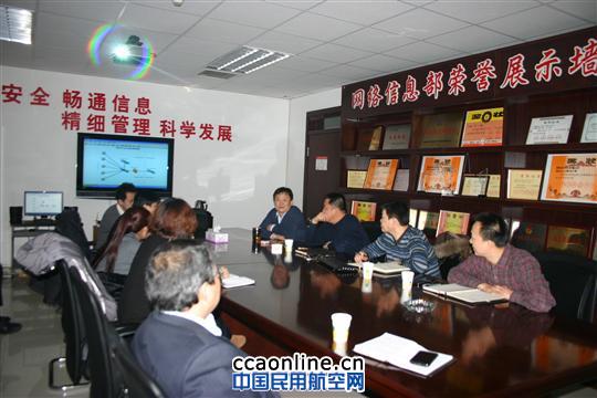 新疆机场网络部举办网络系统保障的技术交流会