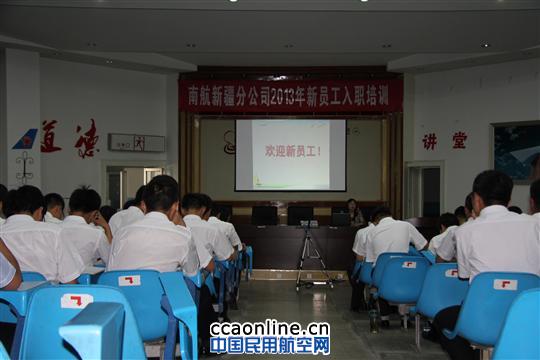 南航开设道德讲堂 让新员工迈好第一步