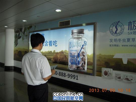 青岛机场举行广告内容审核培训