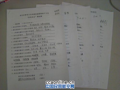 建设指挥部组织全员进行三种文化建设知识的测试