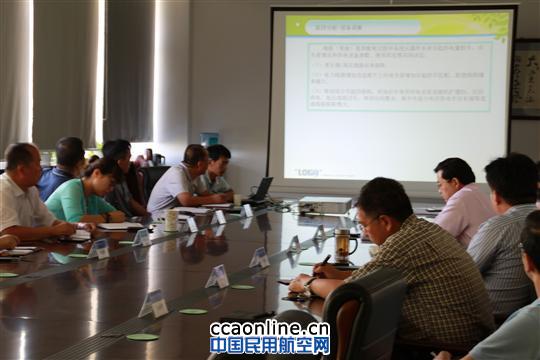 民航实业公司召开水电计量专题分析会