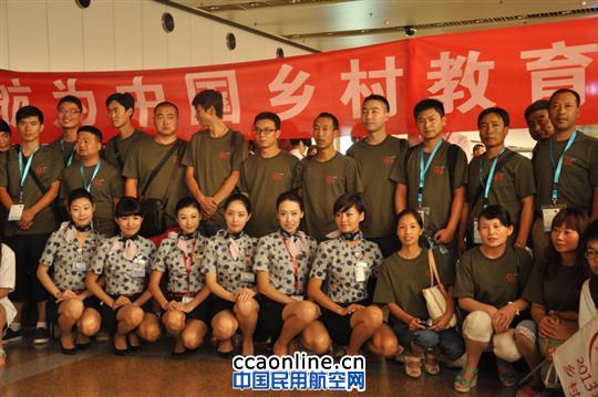 东航北京凌燕伴乡村教师体验难忘乘机之旅