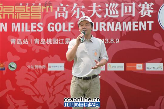东航第二届高尔夫巡回赛青岛站热力开杆