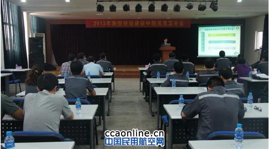 天津维修基地召开年中新型班组建设成果发布会