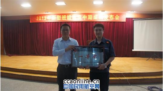 天津维修基地召开年中新型班组建设成果发布会