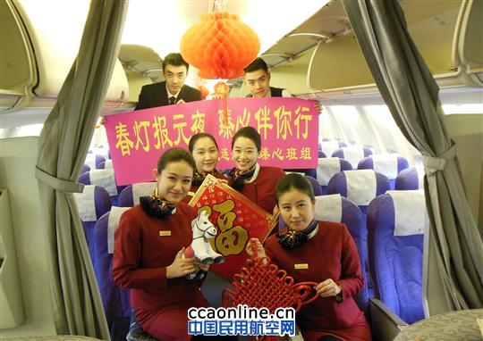 春灯送福报元夜,大连航空伴你行