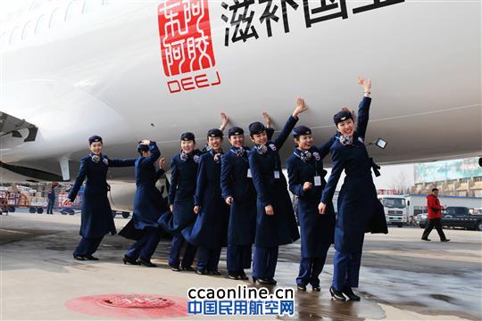 第二架“美德山东”彩绘飞机飞抵济南