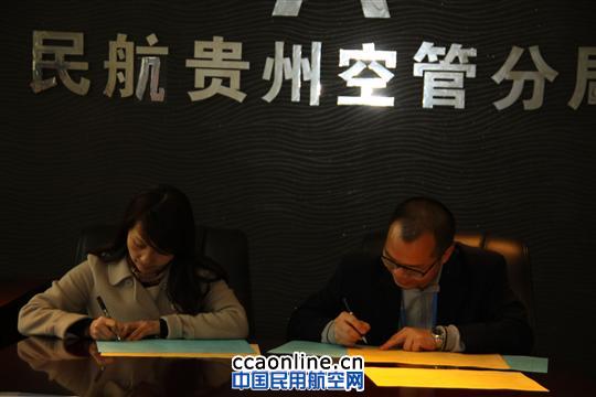 贵州空管技术保障部层层签订2014年各项责任书