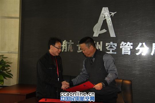 贵州空管技术保障部层层签订2014年各项责任书