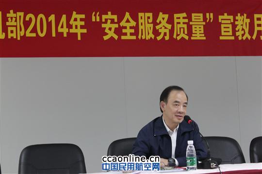 深圳航食开展“安全服务质量”宣教月活动