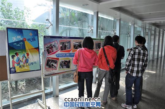 中南空管气象中心开展世界气象日宣传活动