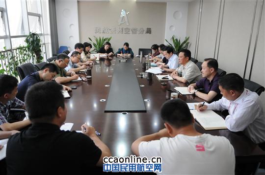 贵州空管分局部署2014年班组建设工作