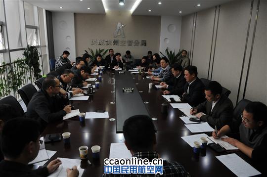 贵州空管分局党委组织中心组专题学习