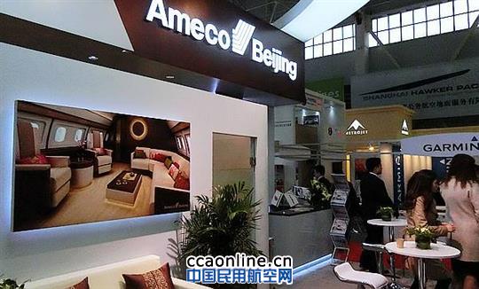 Ameco公务机改装和维修服务齐发展