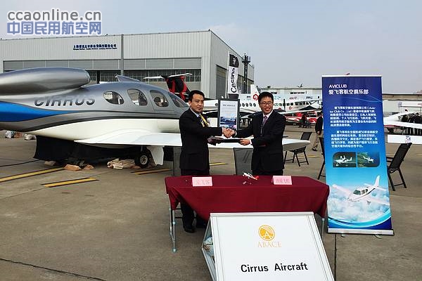 中航通飞西锐公司在ABACE获签68架飞机订单