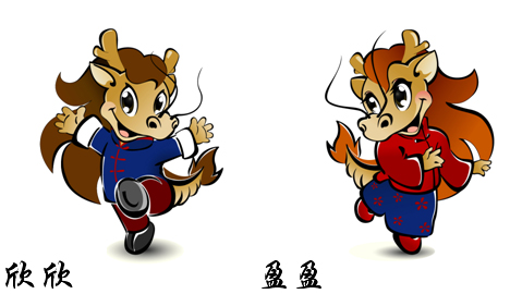 首都国际机场吉祥物最终定名欣欣和盈盈