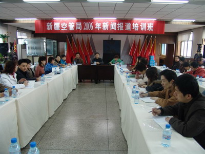 新疆空管局举办新闻报导通讯员培训班