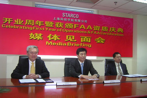 上海科技宇航公司开业周年 获FAA维修许可证