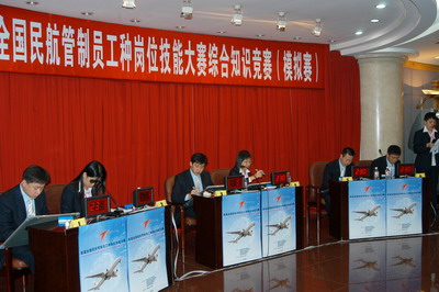 东北空管局举行管制员工种技能模拟赛