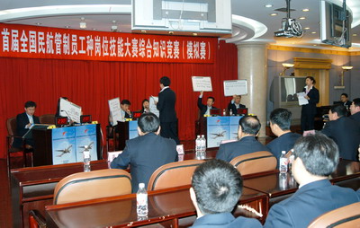 东北空管局举行管制员工种技能模拟赛