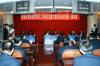 东北空管局举行管制员工种技能模拟赛