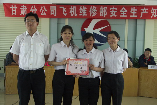 东航甘肃维修部举行安全生产知识竞赛
