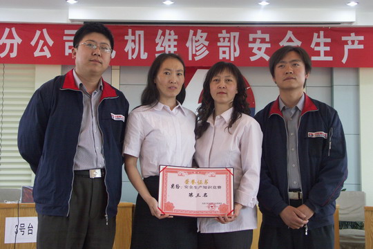 东航甘肃维修部举行安全生产知识竞赛