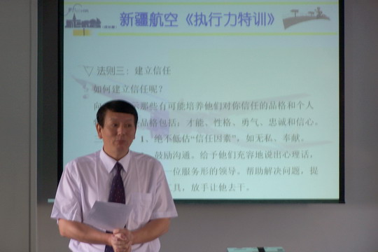 南航新疆分公司首次举办执行力特训