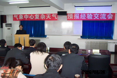 民航东北空管局举办复杂天气预报研讨会