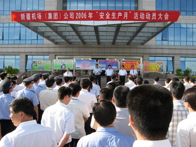 新疆机场集团公司认真部署"安全生产月"