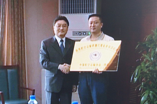 南航新疆培训中心获中国航运协会培训资质