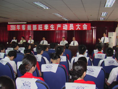 南航新疆分公司客舱部进行旺季生产动员