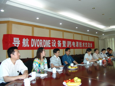 民航新疆空管局举办首次导航经验交流会