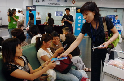 北京首都国际机场开展安全生产咨询宣传