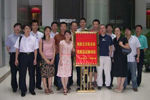 南航北京分公司航务部举行危险品运输培训班