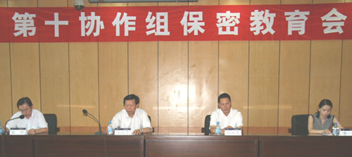 南航新疆分公司召开保密教育会强化保密工作