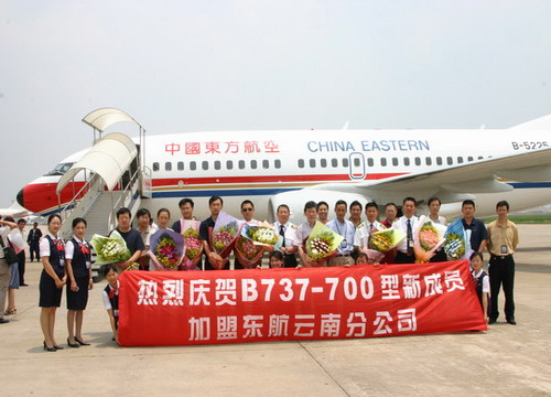 东航云南新增波音B737-700 飞机总数达32架