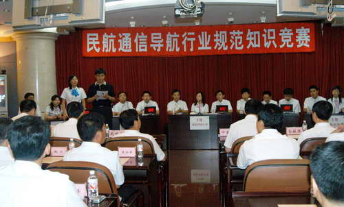 东北空管局举办通信导航行业规范知识竞赛