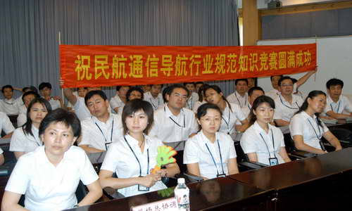 东北空管局举办通信导航行业规范知识竞赛