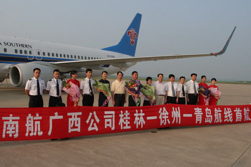 南航广西公司首航桂林—徐州—青岛成功
