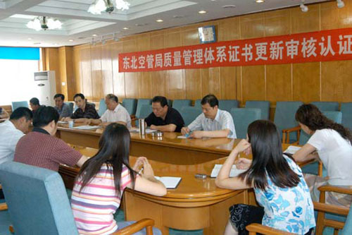 东北空管局通过劳氏质量管理体系证书更新审核