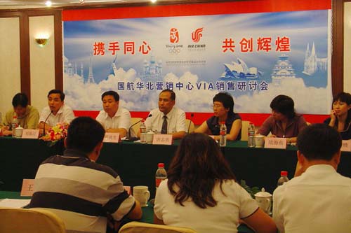 国航华北营销中心与代理人携手打造双赢局面